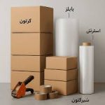 بيع كراتين وتغليف حلوان